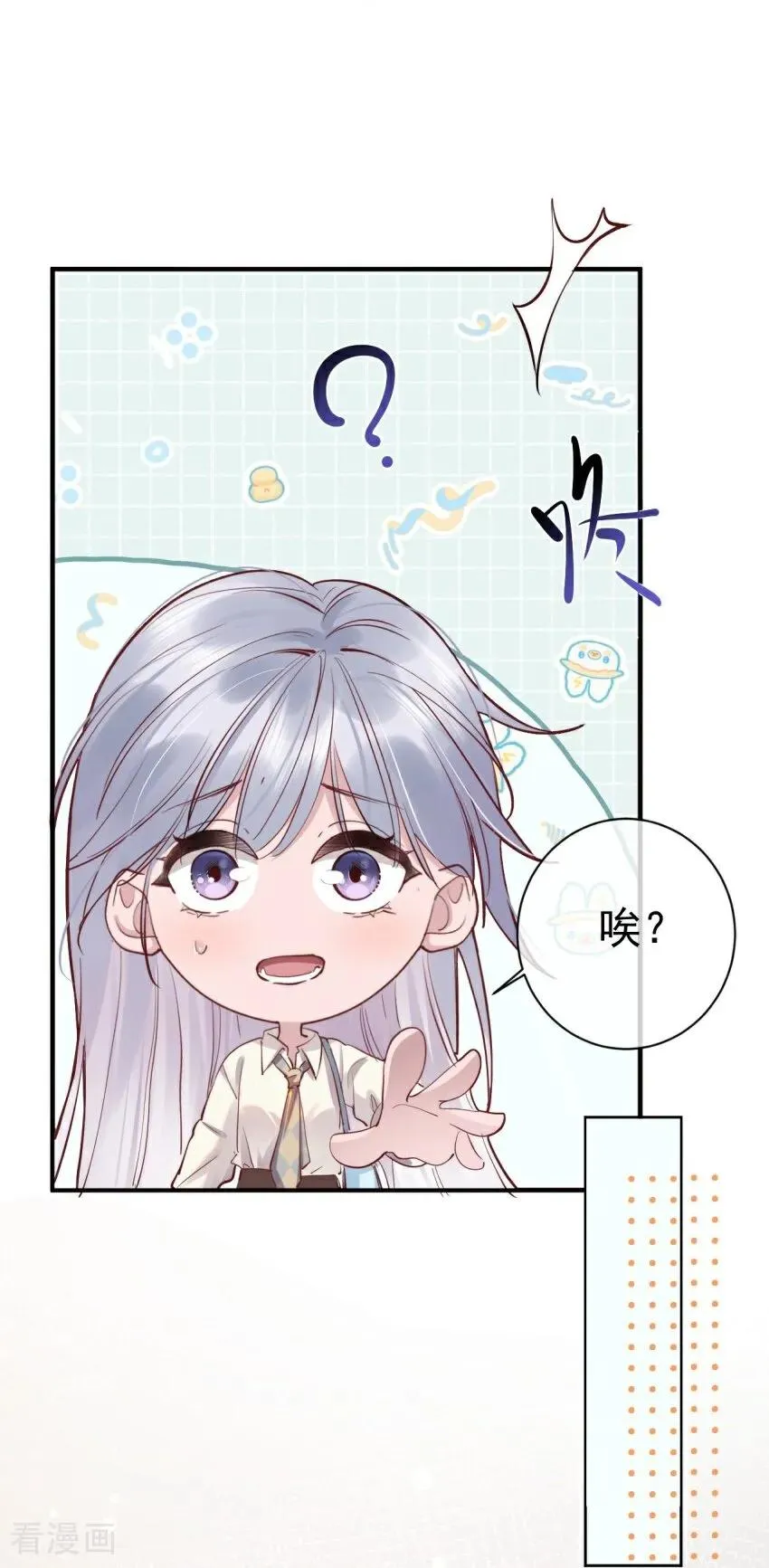 第3话 我们重新开始吧 第17页
