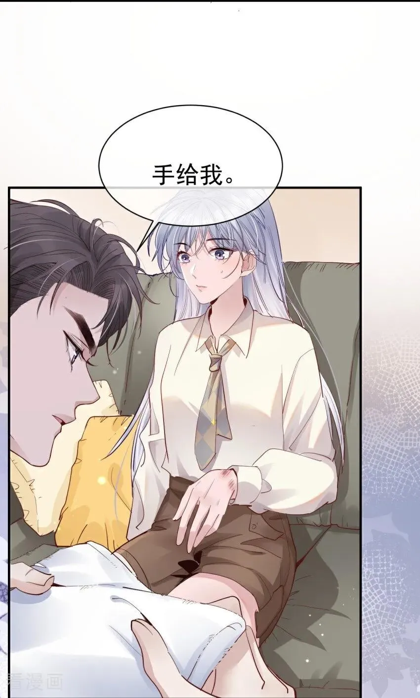 第3话 我们重新开始吧 第24页