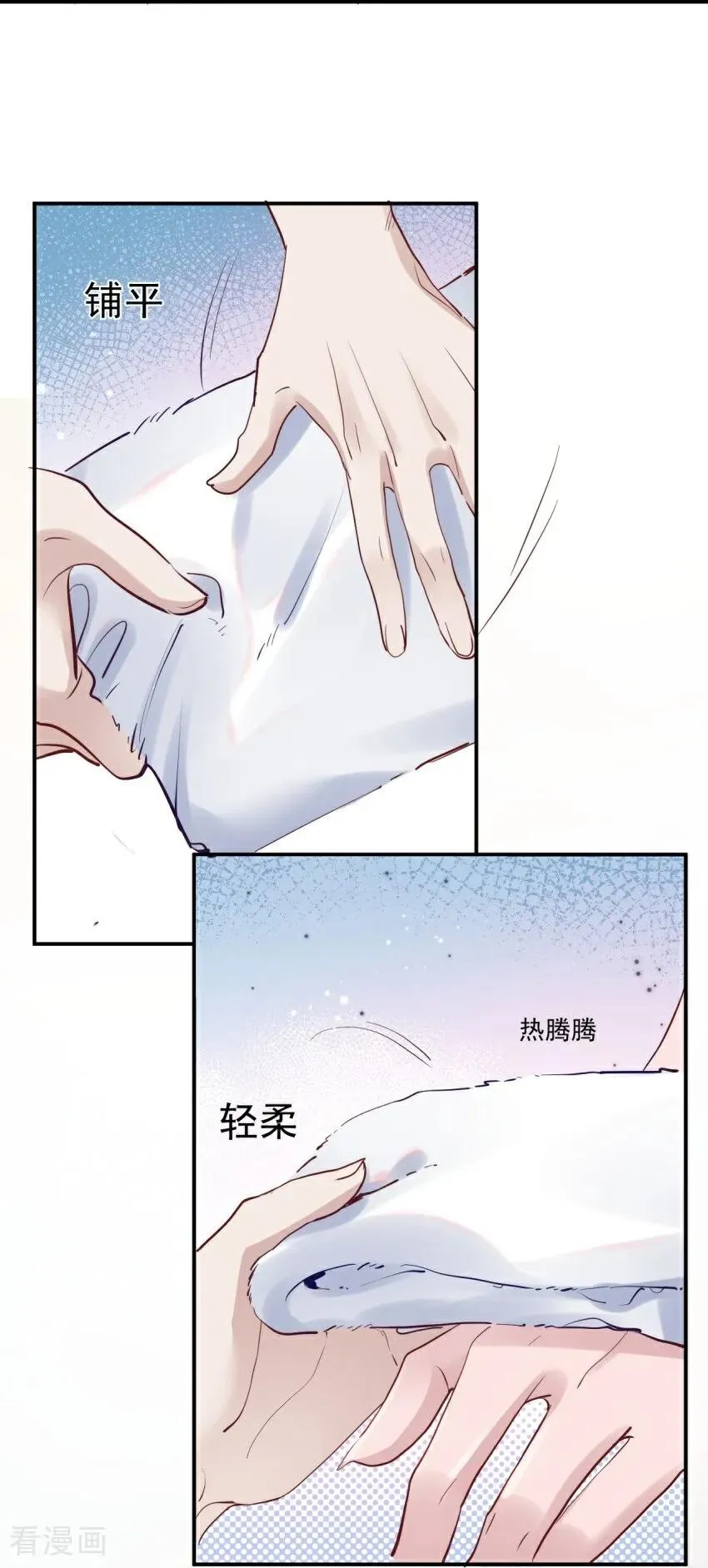 第3话 我们重新开始吧 第26页