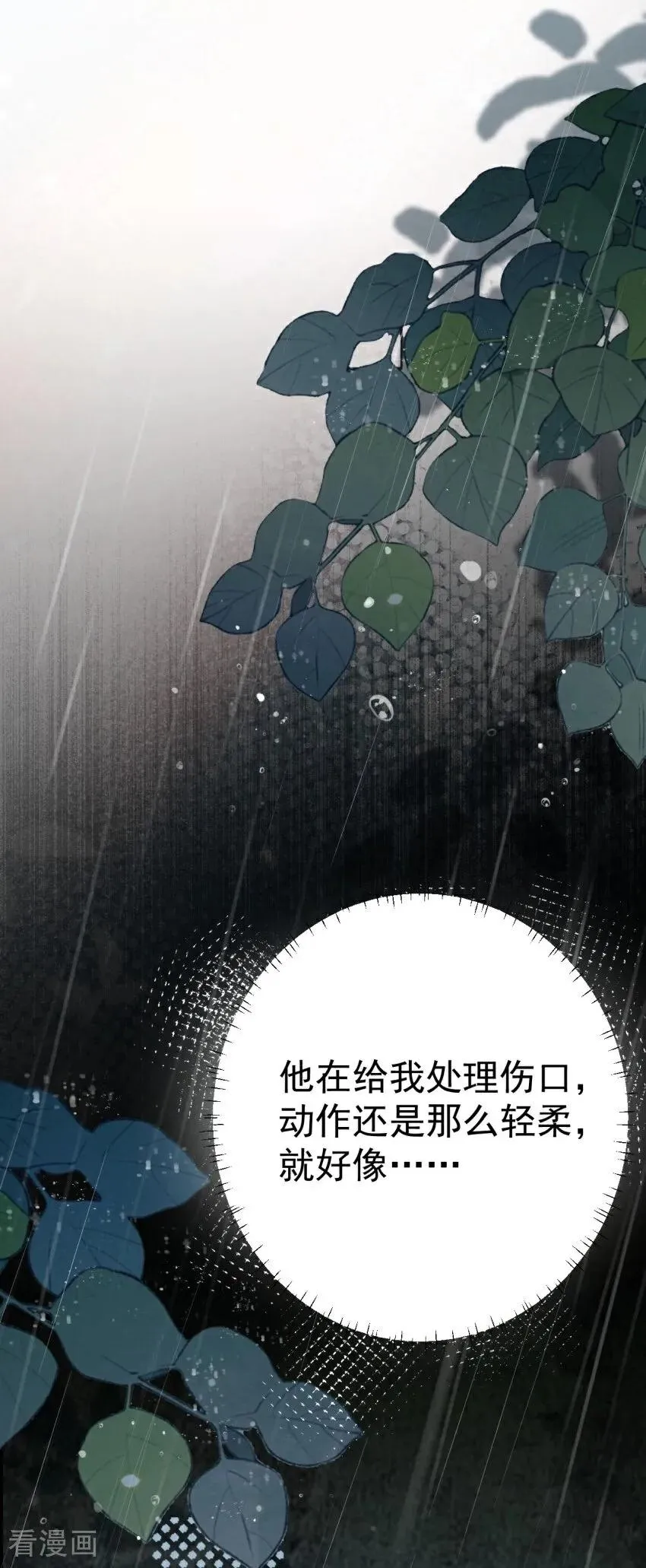 第3话 我们重新开始吧 第27页