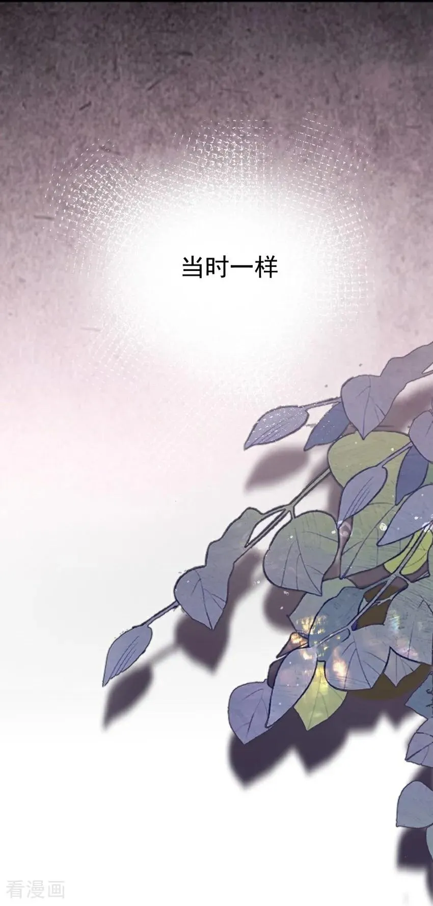 第3话 我们重新开始吧 第30页