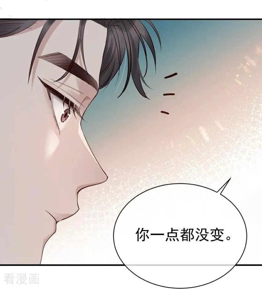 第3话 我们重新开始吧 第32页