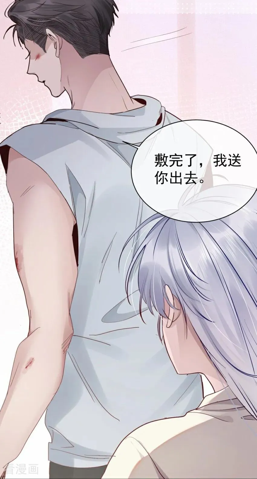 第3话 我们重新开始吧 第35页