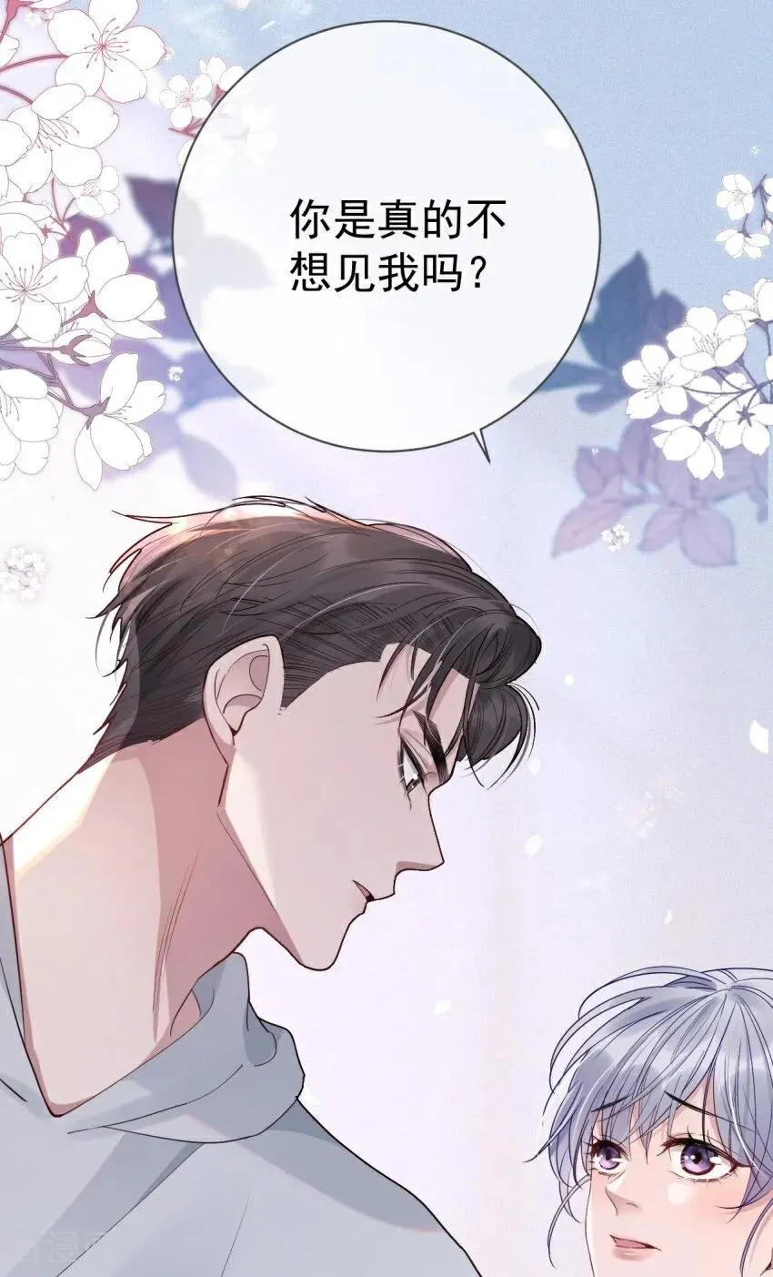第3话 我们重新开始吧 第38页