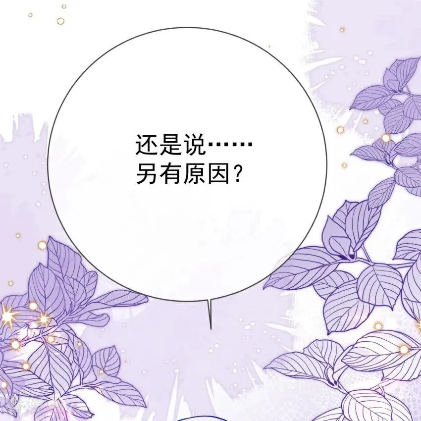 第3话 我们重新开始吧 第41页