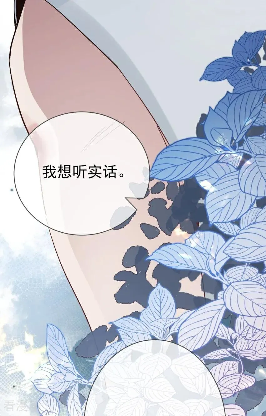 第3话 我们重新开始吧 第44页