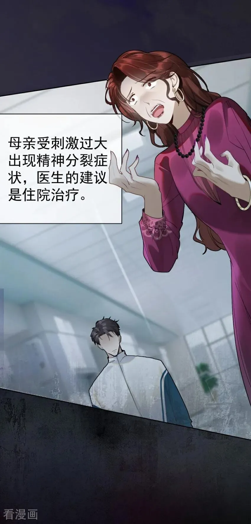 第3话 我们重新开始吧 第51页