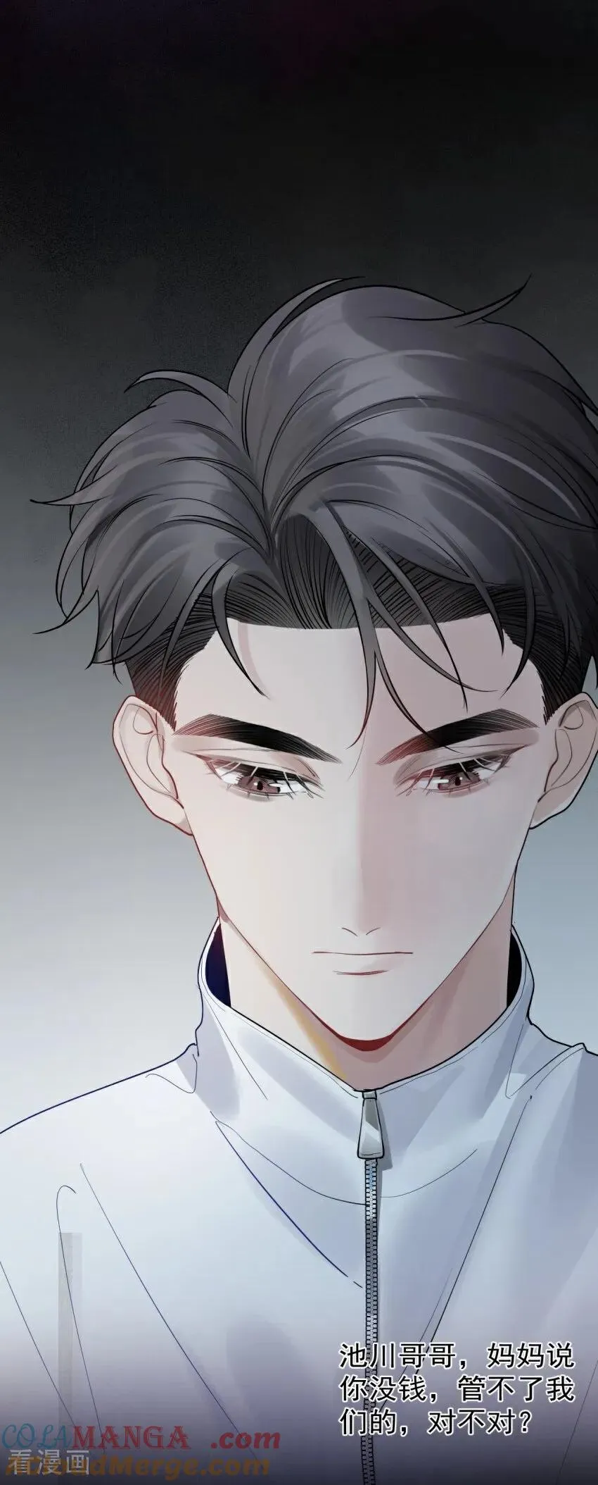 第3话 我们重新开始吧 第52页