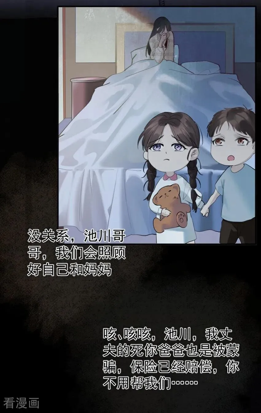 第3话 我们重新开始吧 第53页