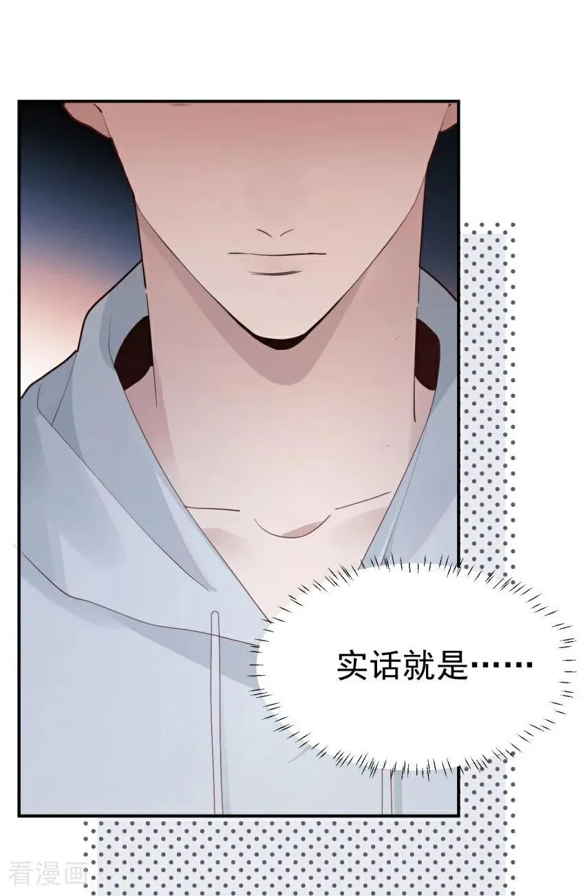 第3话 我们重新开始吧 第57页