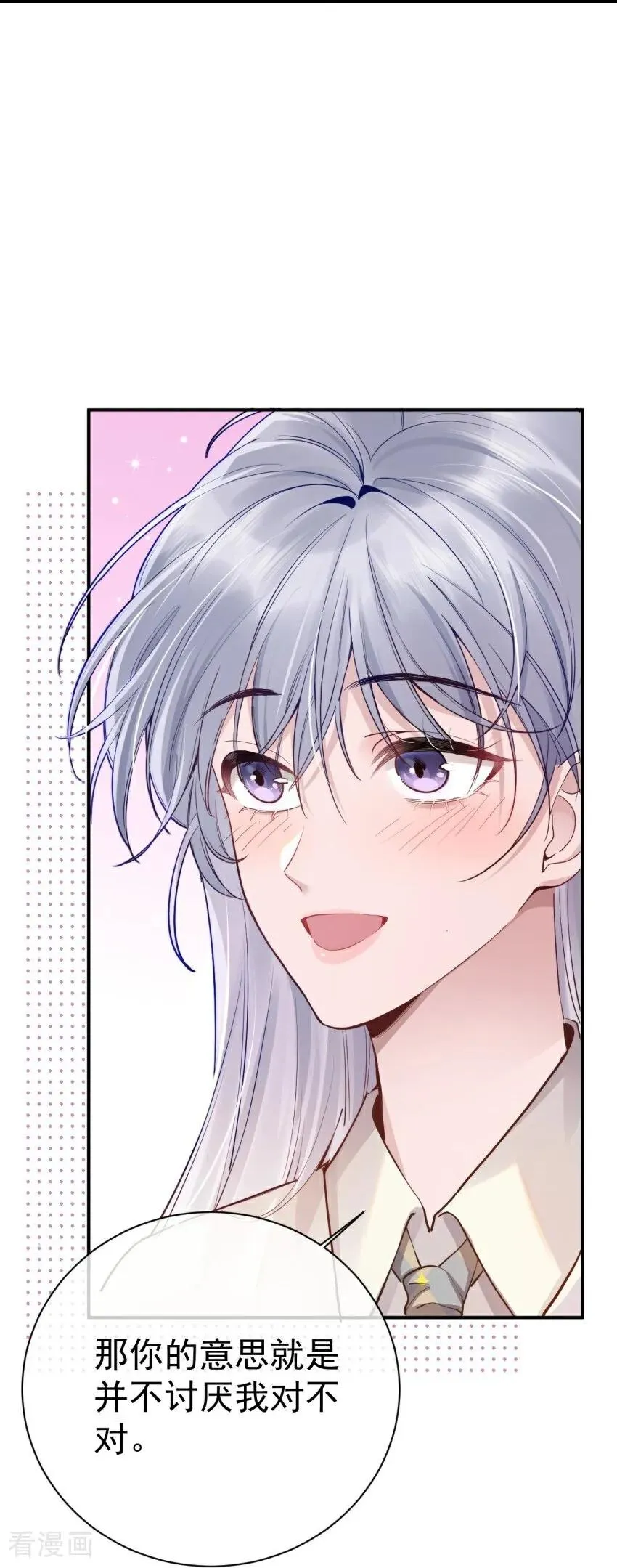 第3话 我们重新开始吧 第59页