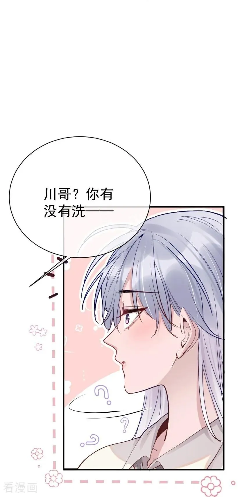 第3话 我们重新开始吧 第62页