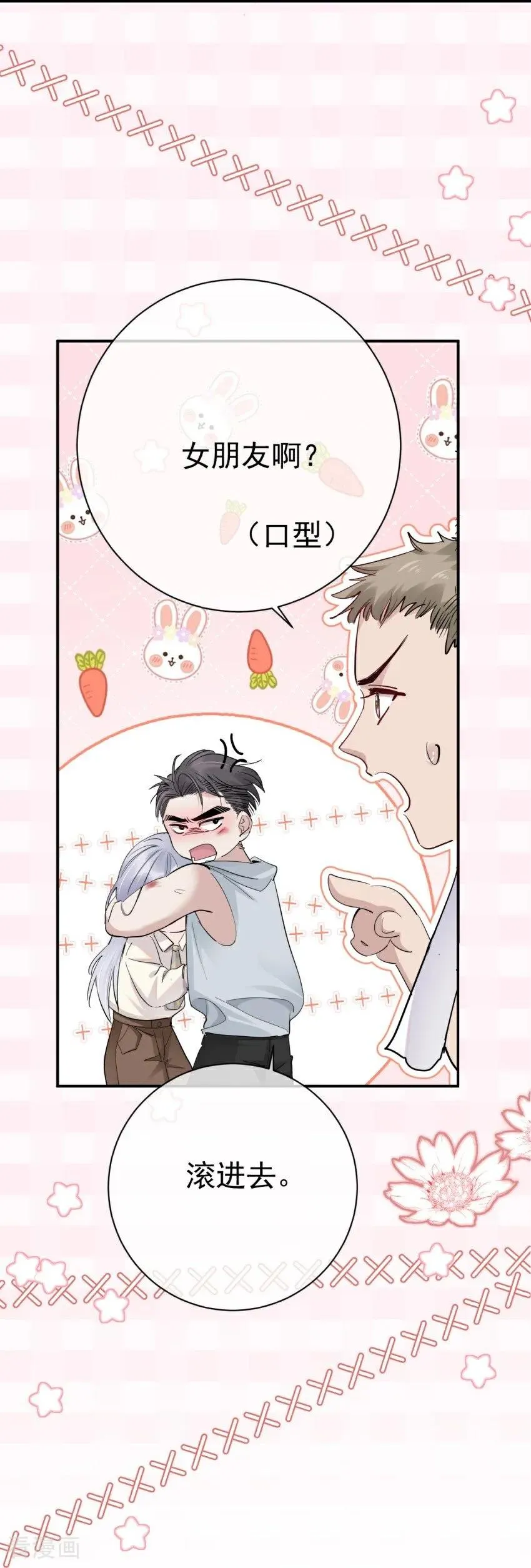 第3话 我们重新开始吧 第65页