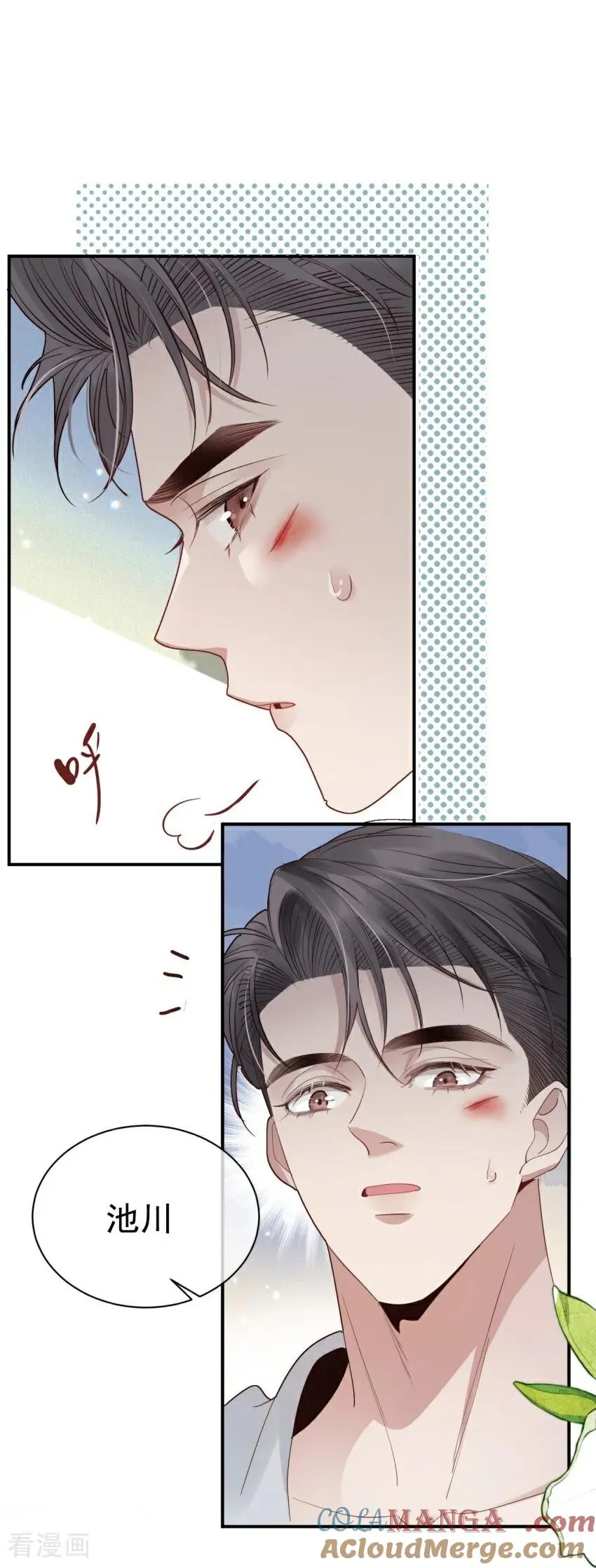 第3话 我们重新开始吧 第67页