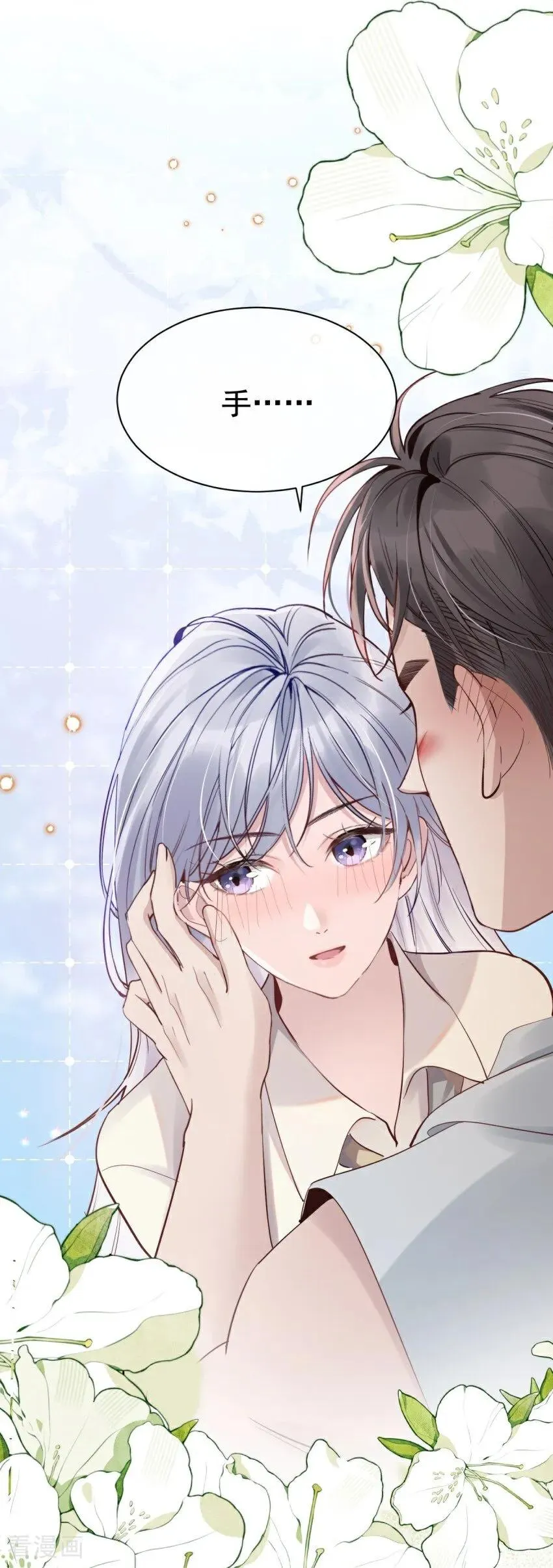 第3话 我们重新开始吧 第68页