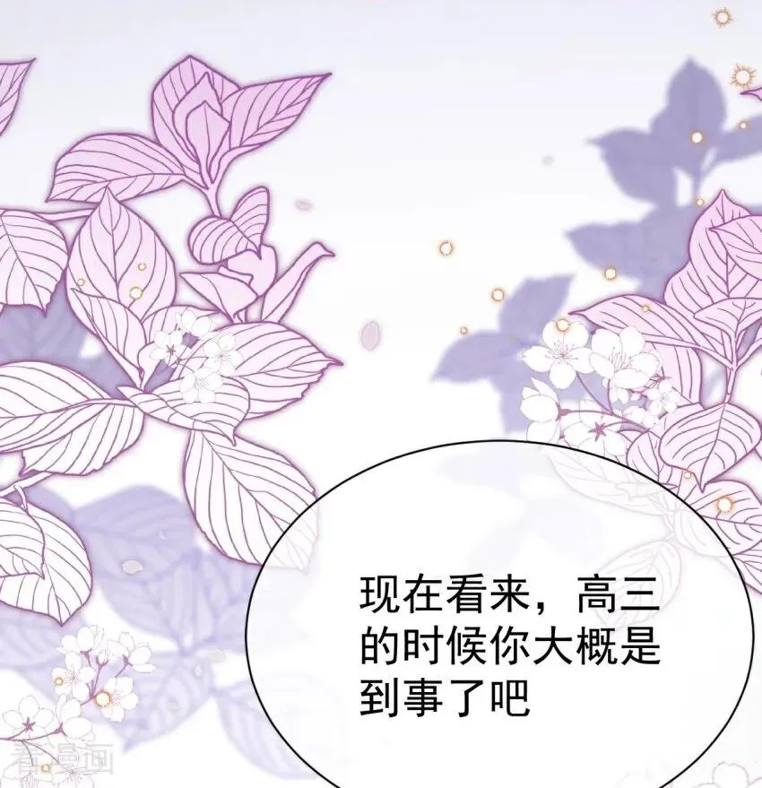 第3话 我们重新开始吧 第75页