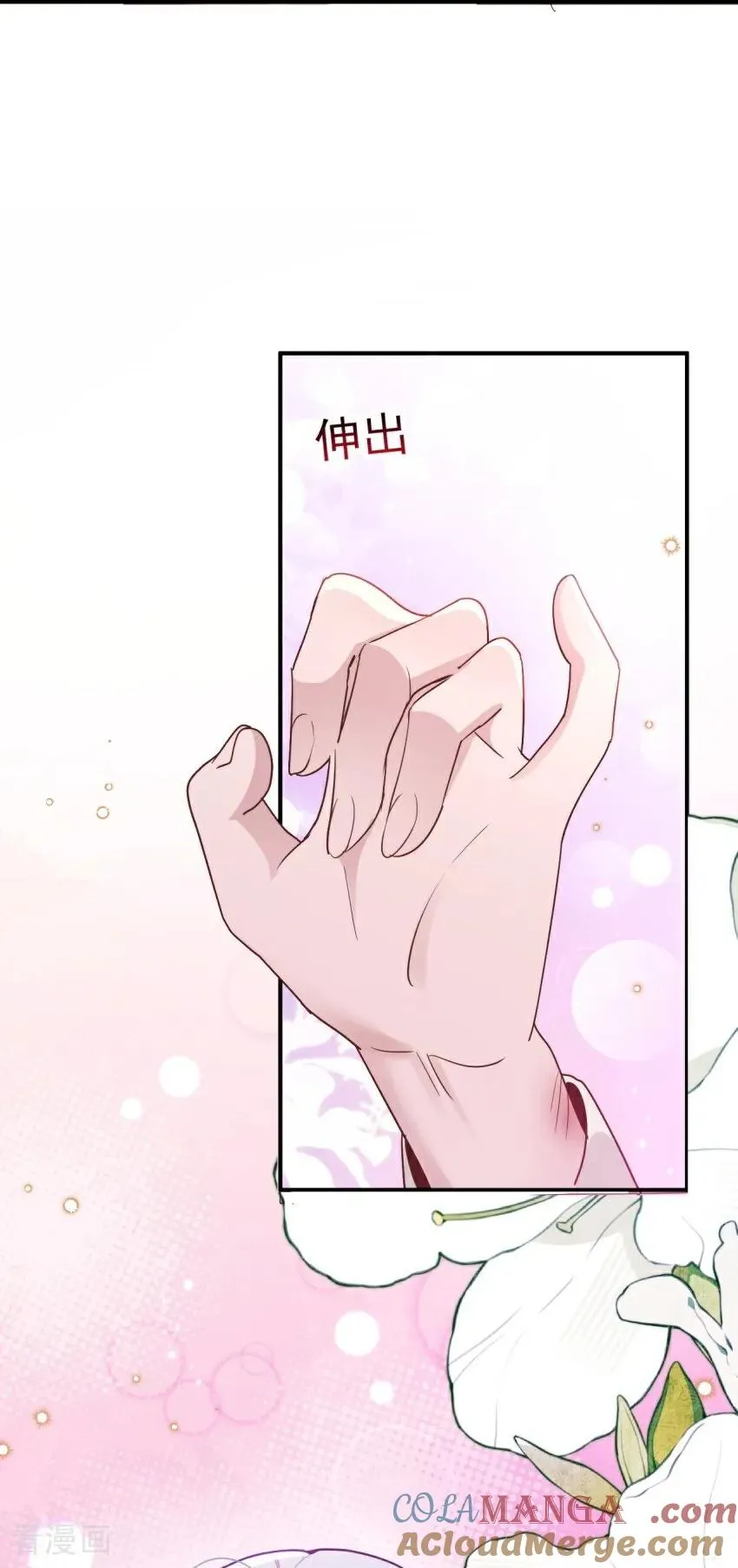 第3话 我们重新开始吧 第82页