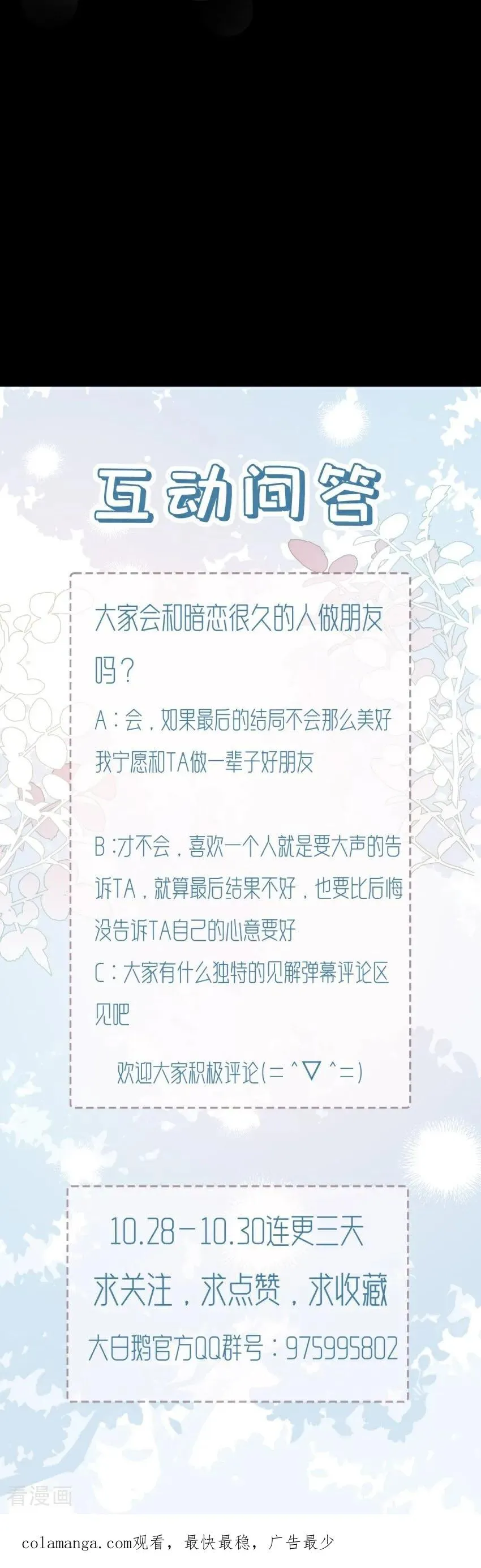 第3话 我们重新开始吧 第84页
