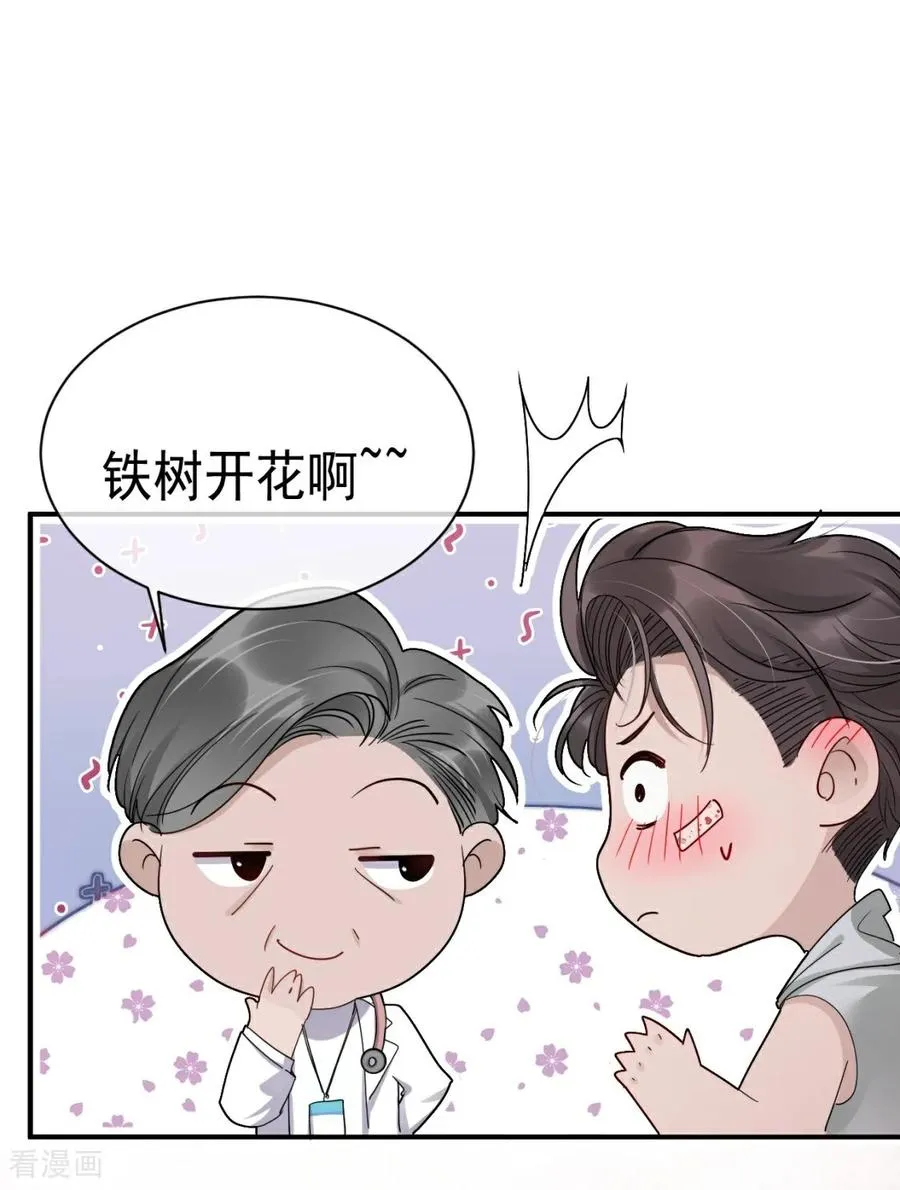第4话 他挡在身前（上） 第26页