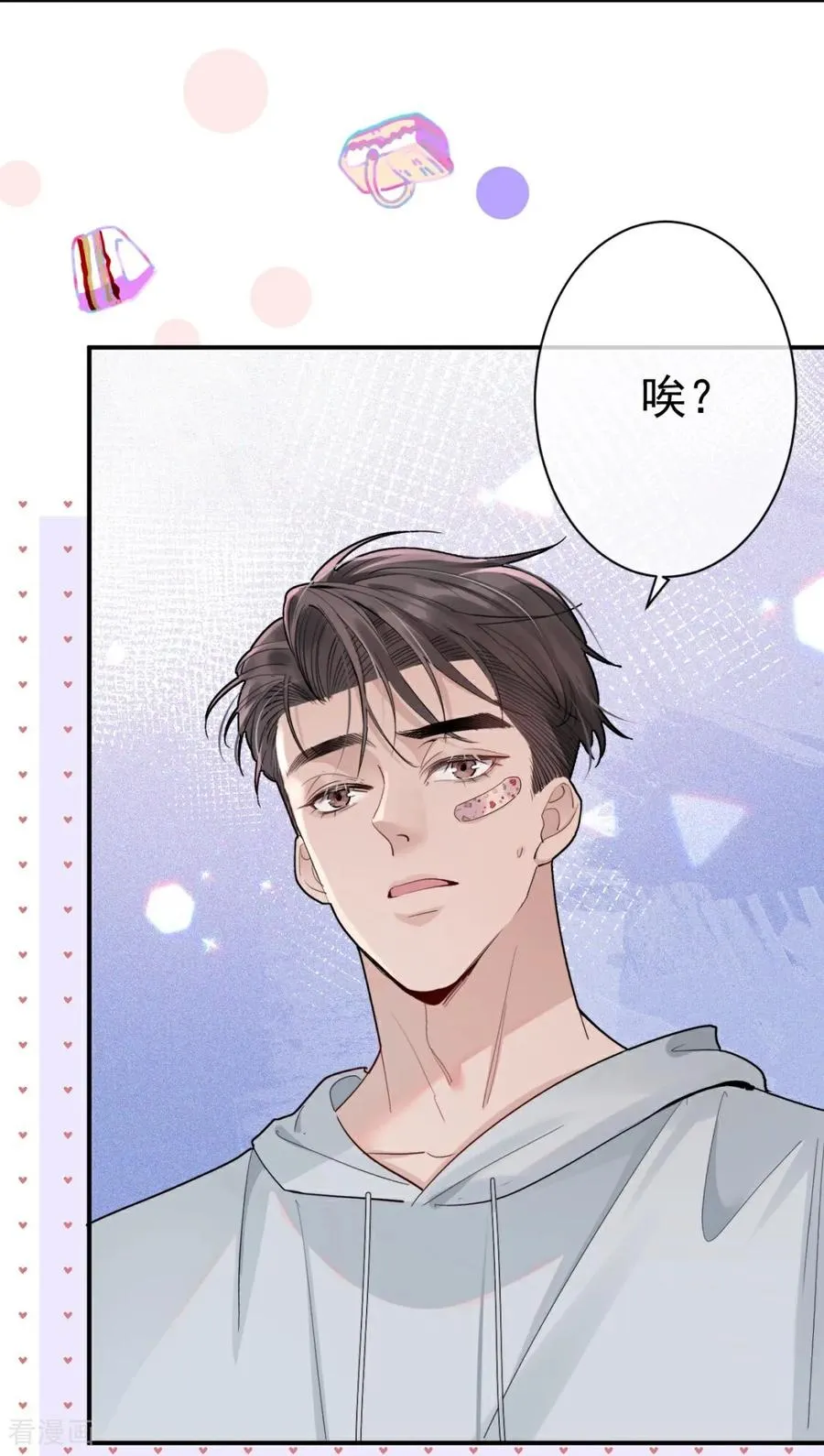 第4话 他挡在身前（上） 第30页