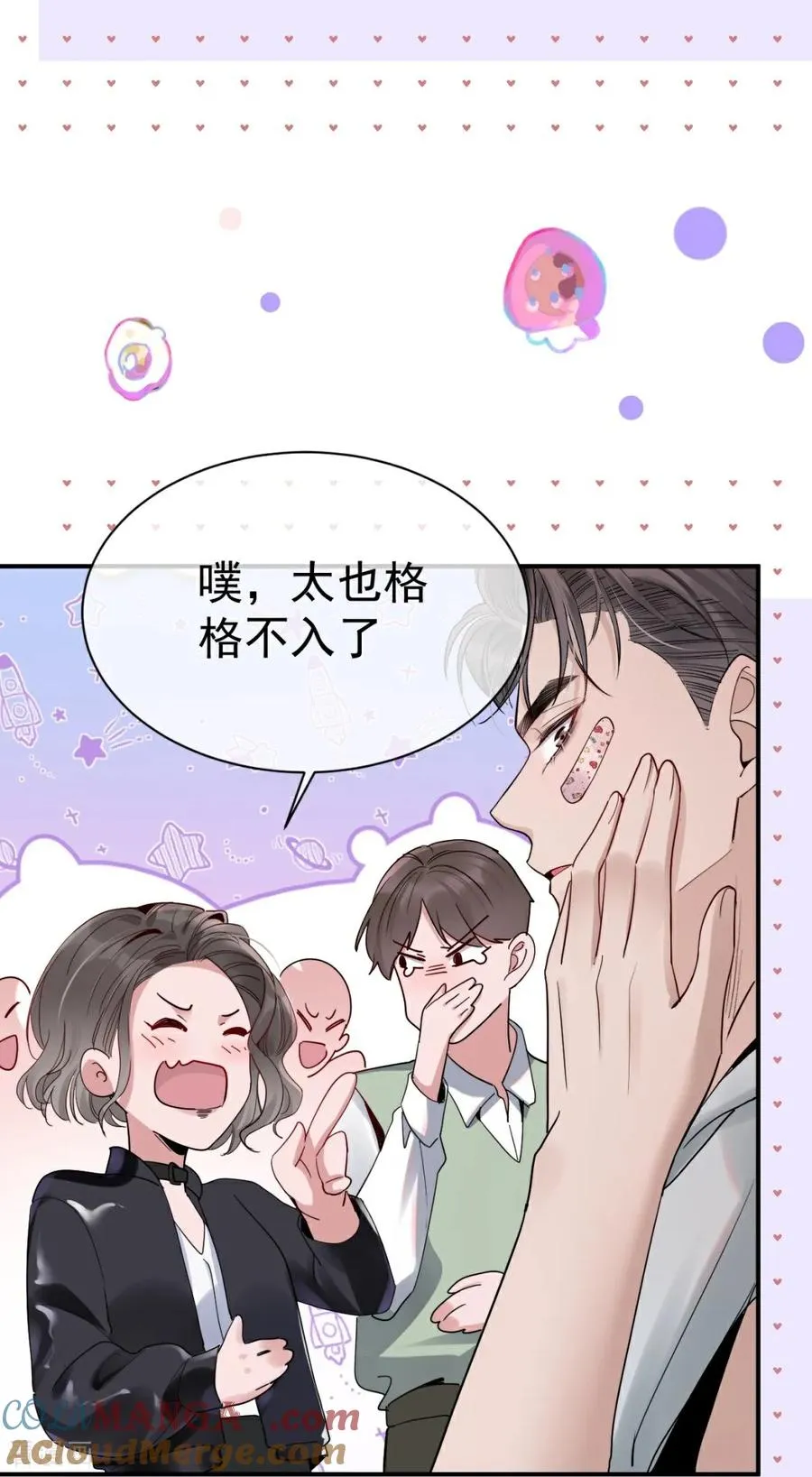 第4话 他挡在身前（上） 第31页