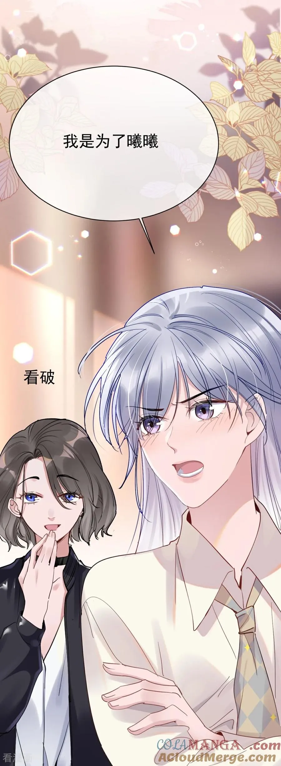 第4话 他挡在身前（上） 第37页