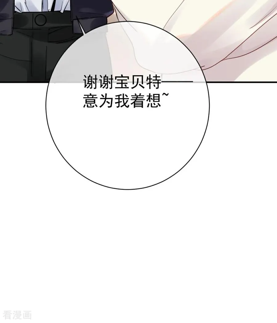 第4话 他挡在身前（上） 第38页