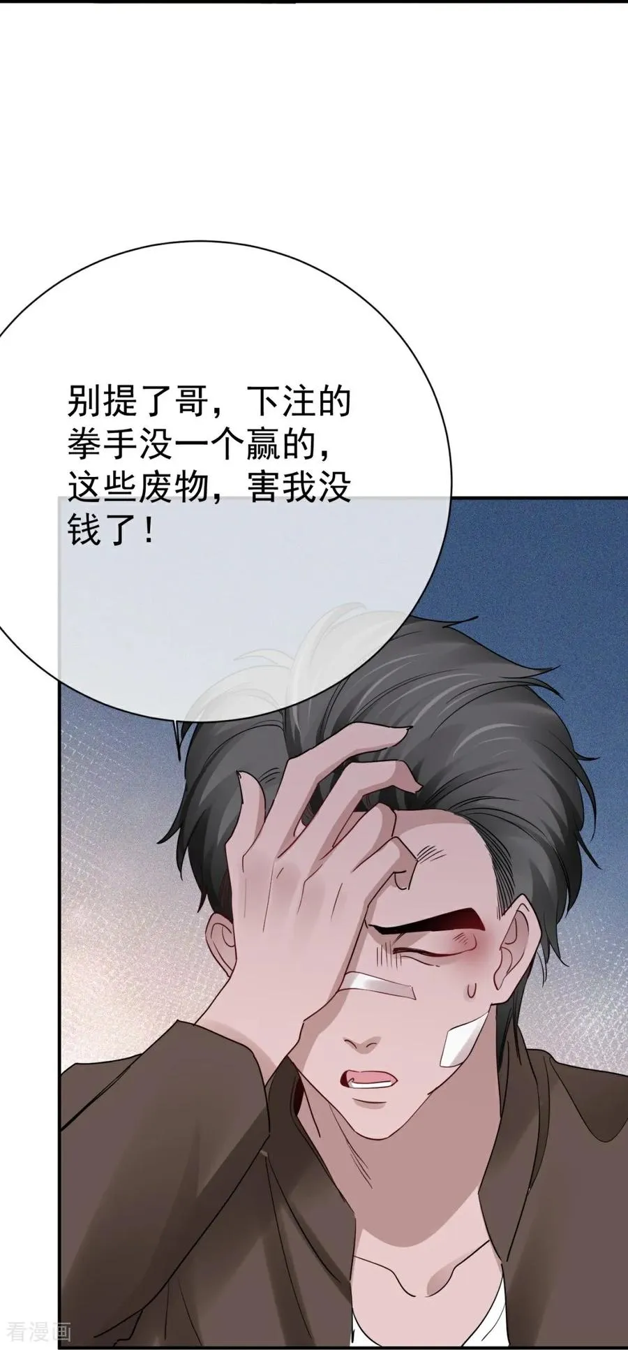 第4话 他挡在身前（上） 第45页