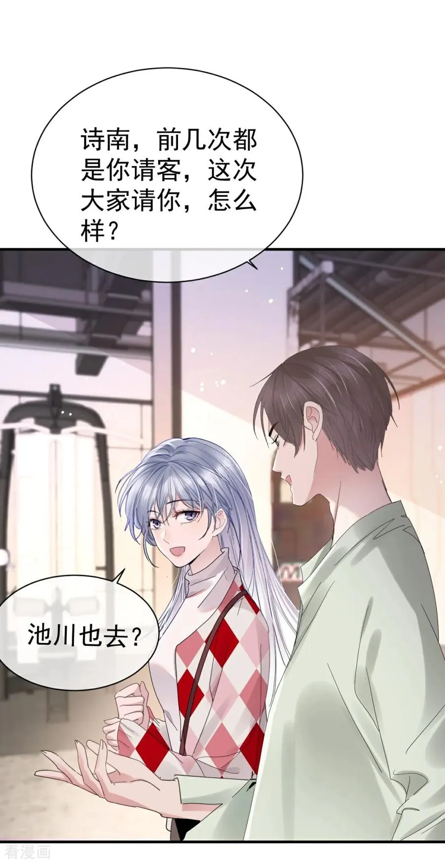 第4话 他挡在身前（上） 第56页