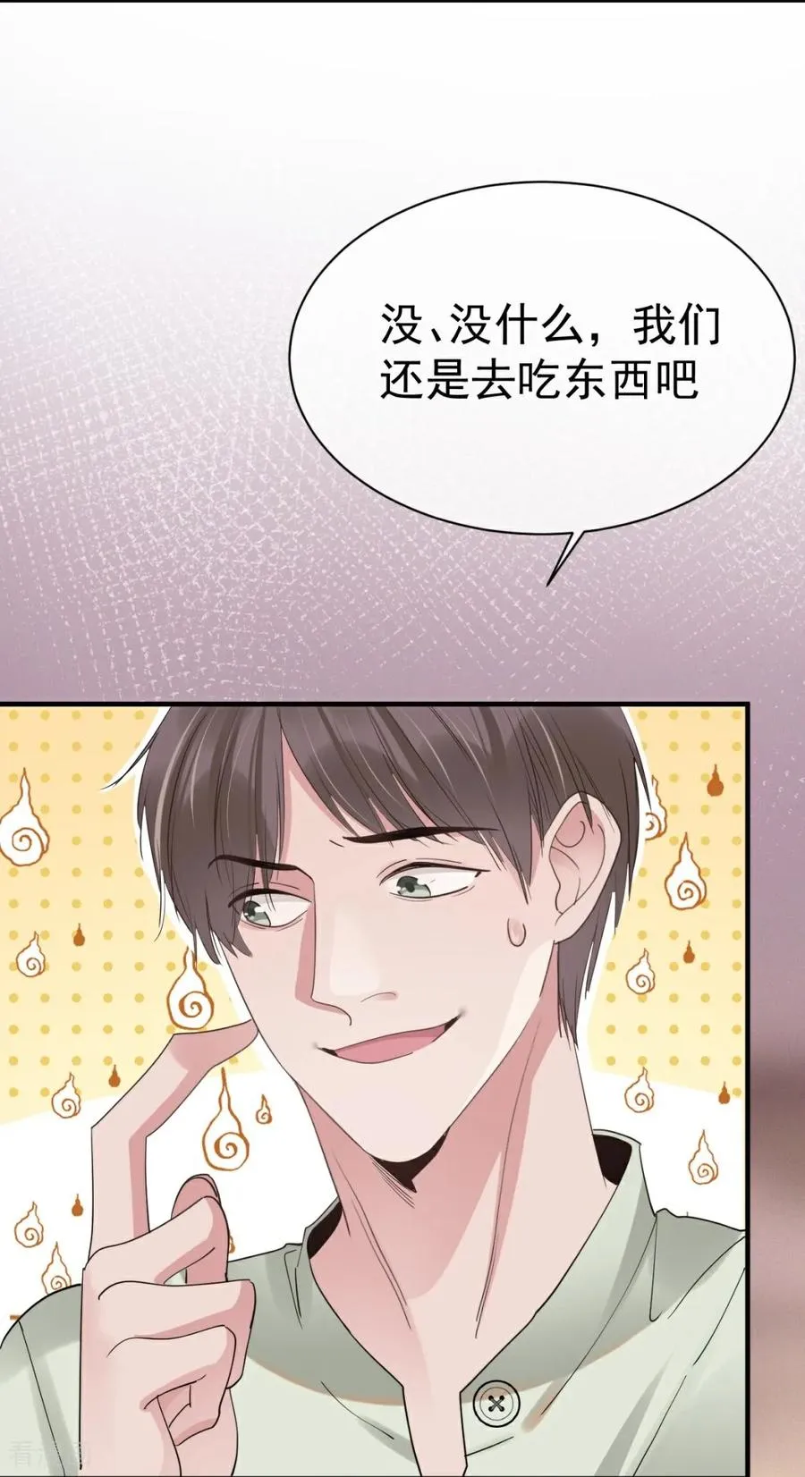 第4话 他挡在身前（上） 第59页