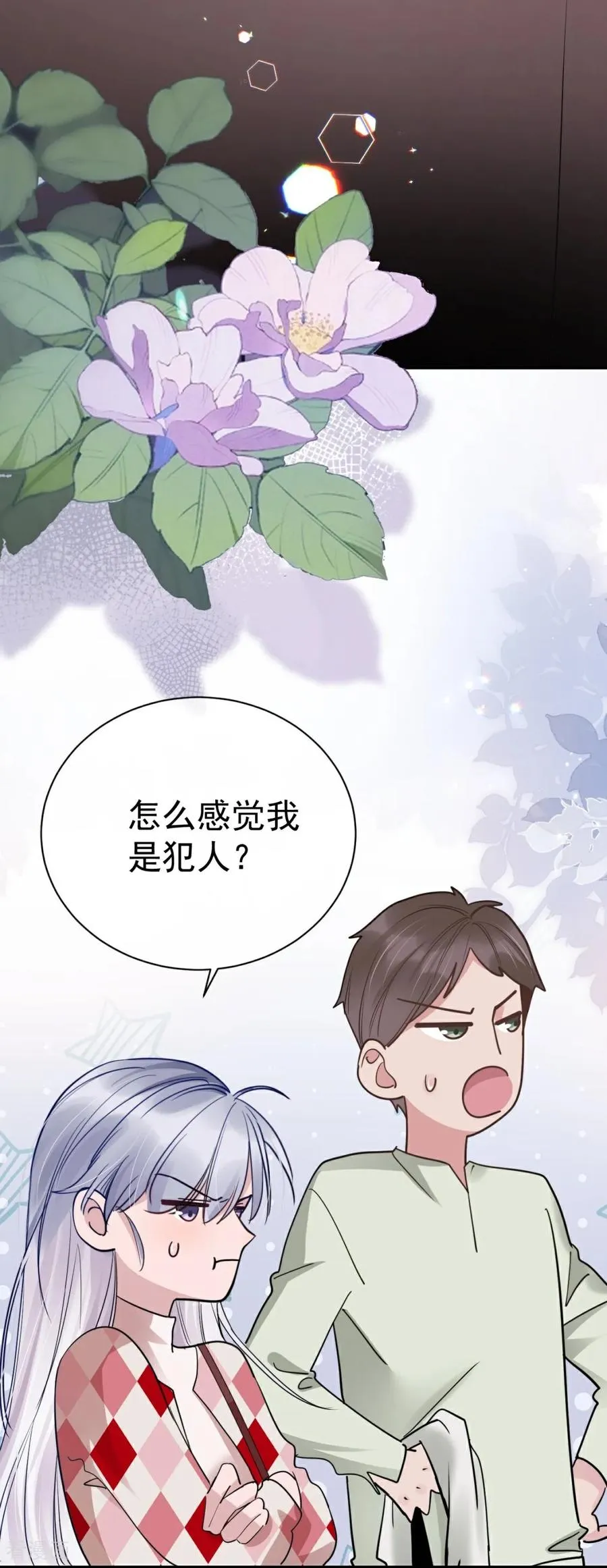 第4话 他挡在身前（上） 第62页