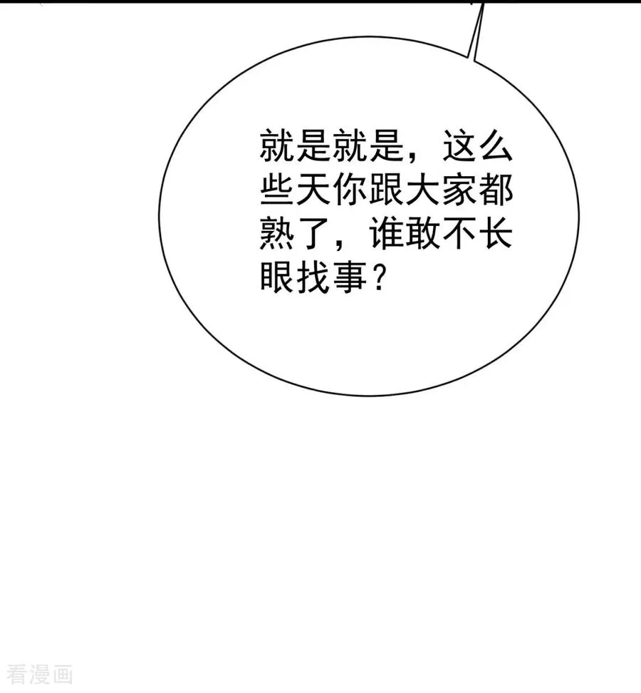 第4话 他挡在身前（上） 第63页