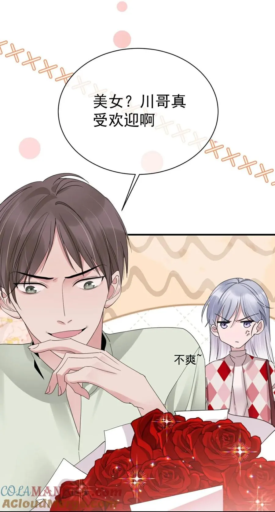 第4话 他挡在身前（上） 第67页