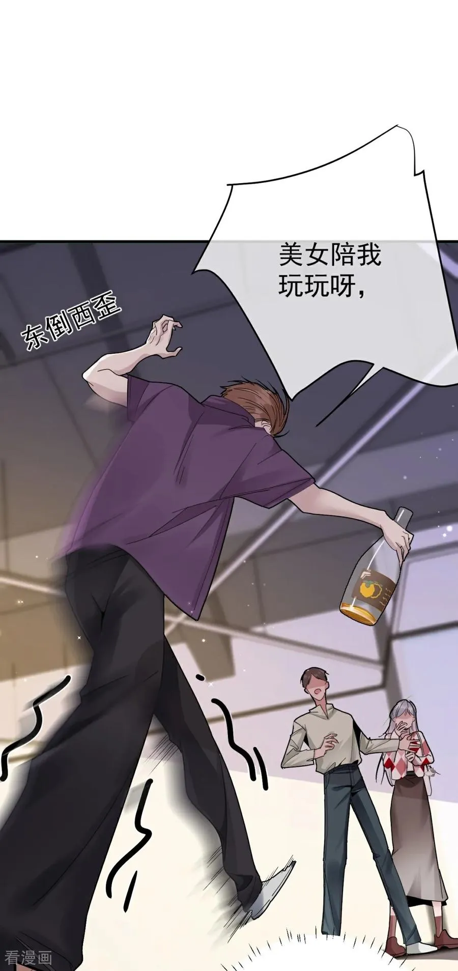 第4话 他挡在身前（上） 第69页