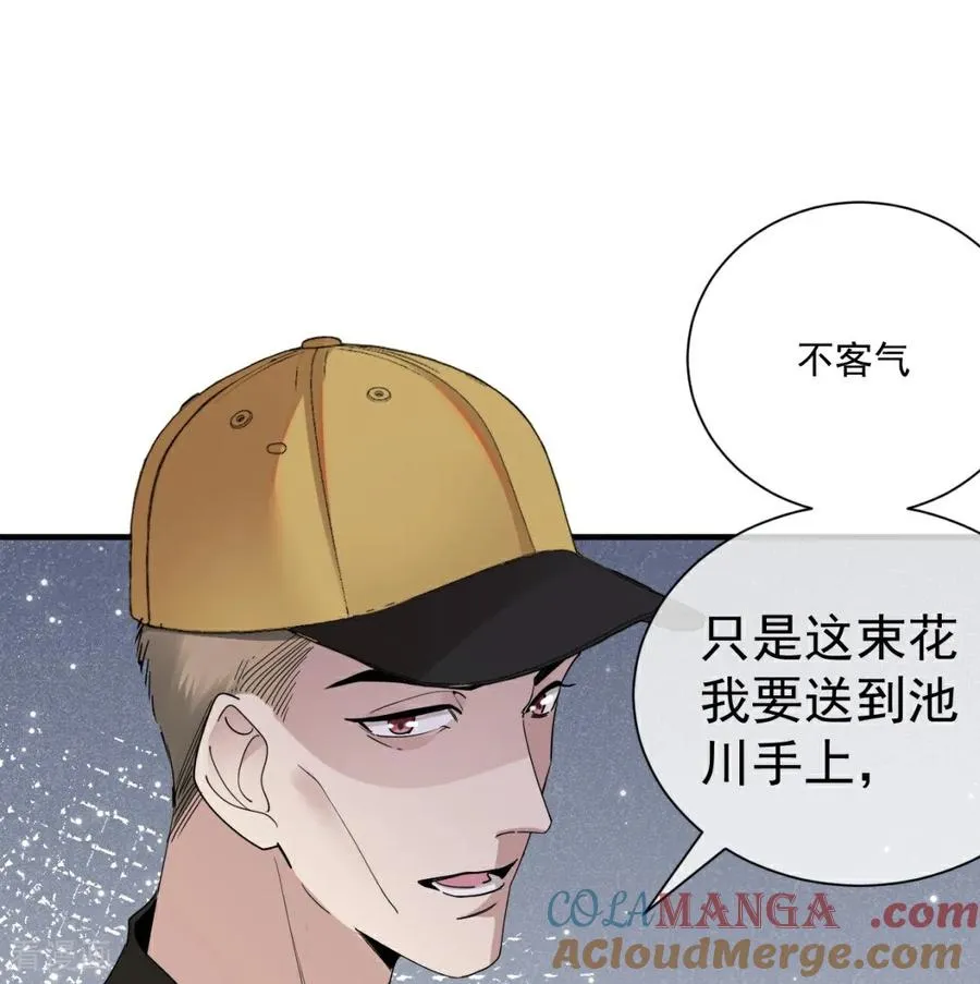 第4话 他挡在身前（上） 第76页