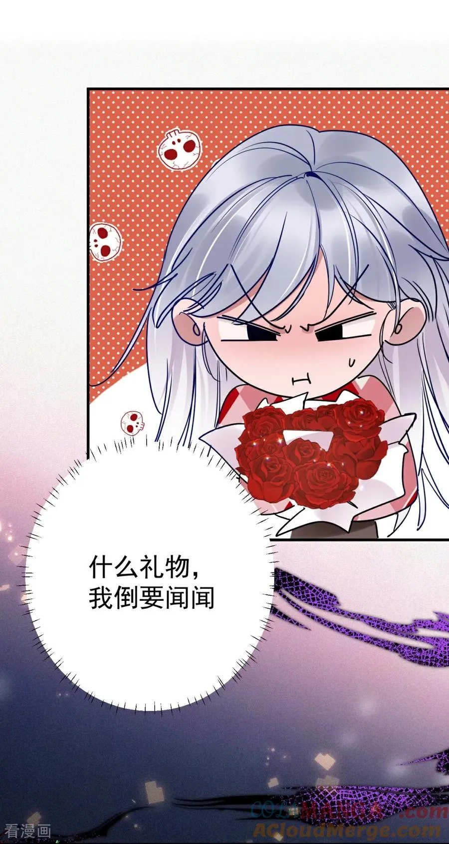 第4话 他挡在身前（上） 第82页