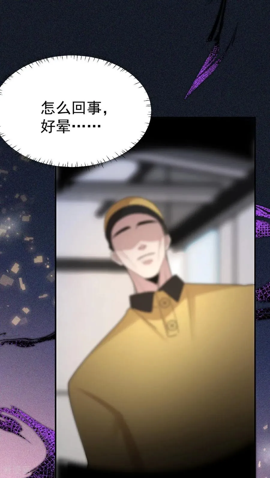 第4话 他挡在身前（上） 第84页