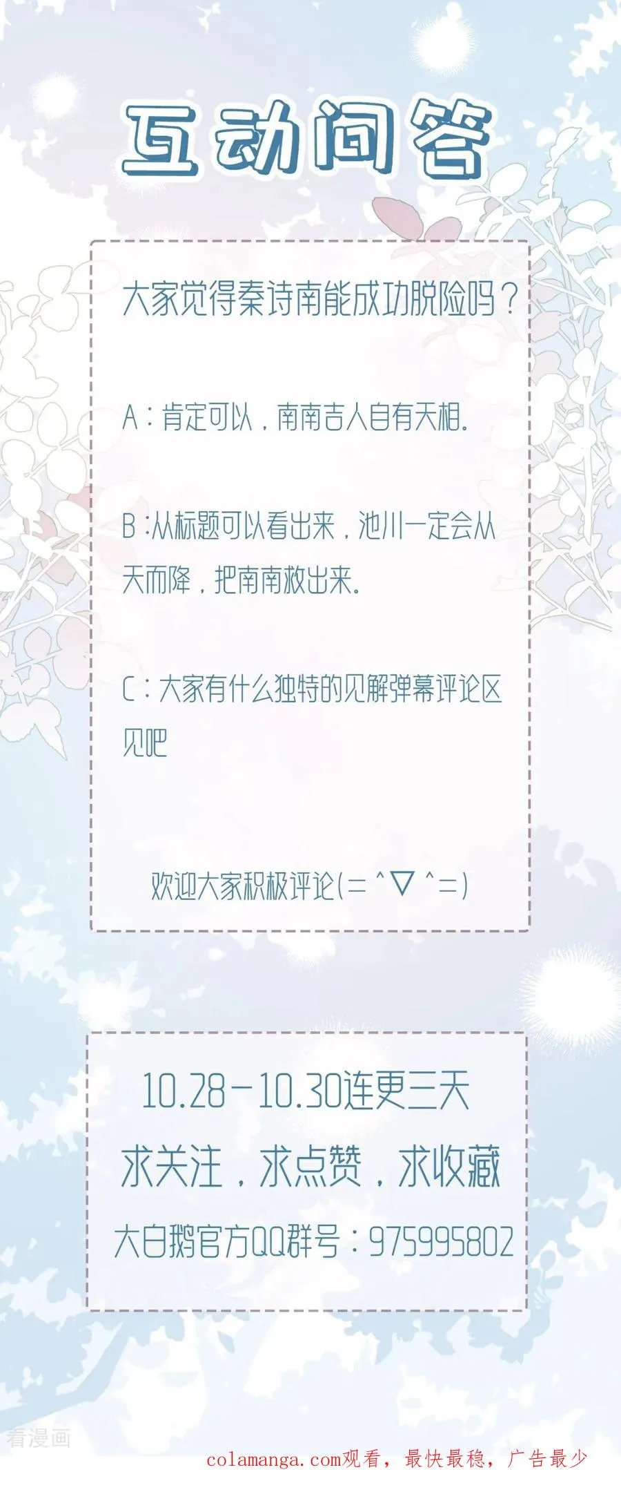 第4话 他挡在身前（上） 第89页