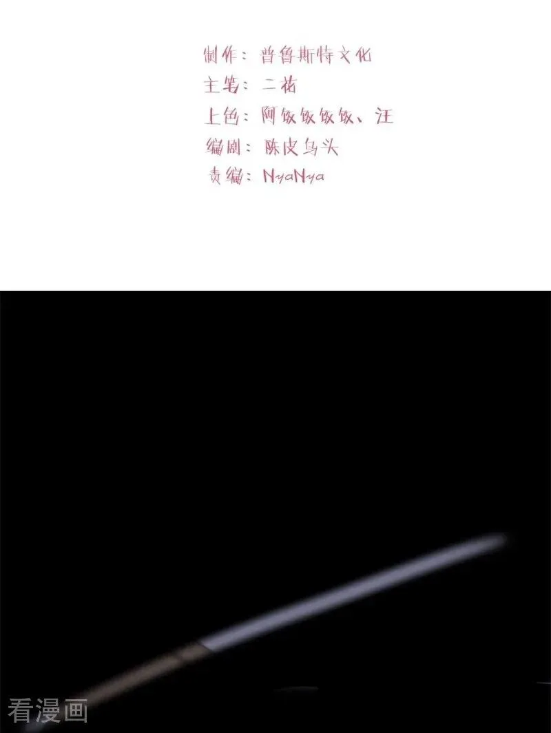 第5话 他挡在身前（下） 第2页