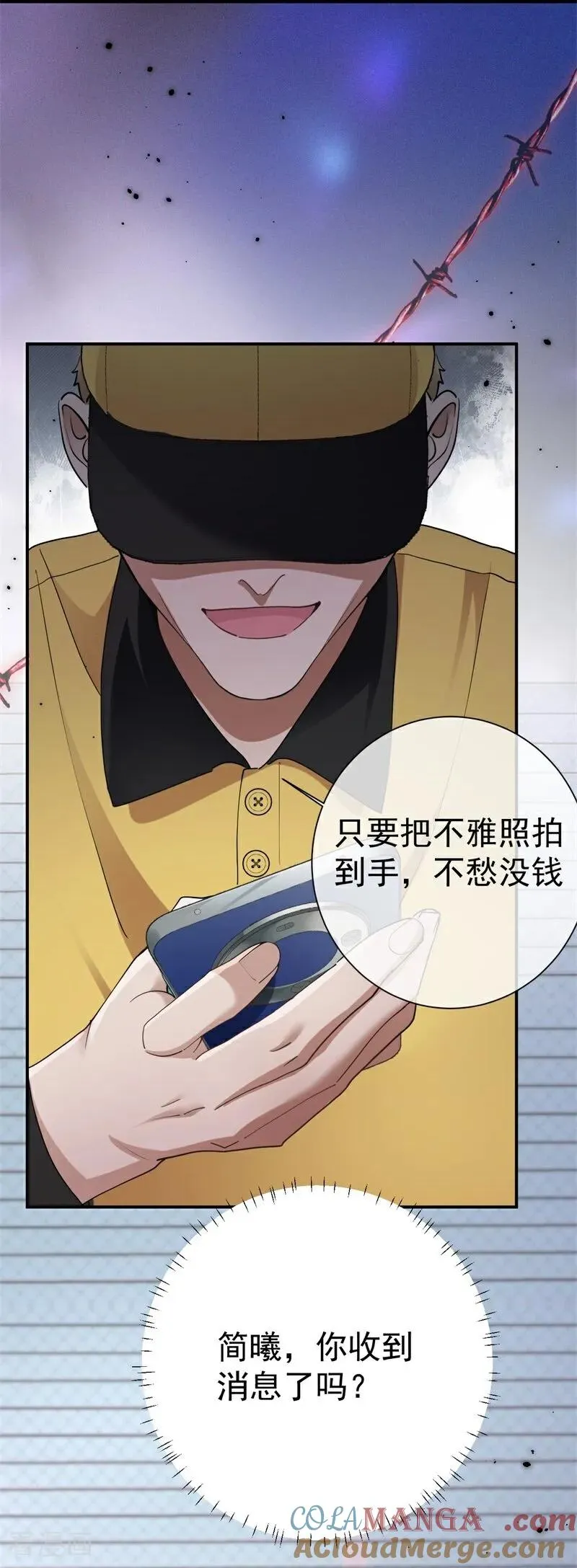 第5话 他挡在身前（下） 第7页