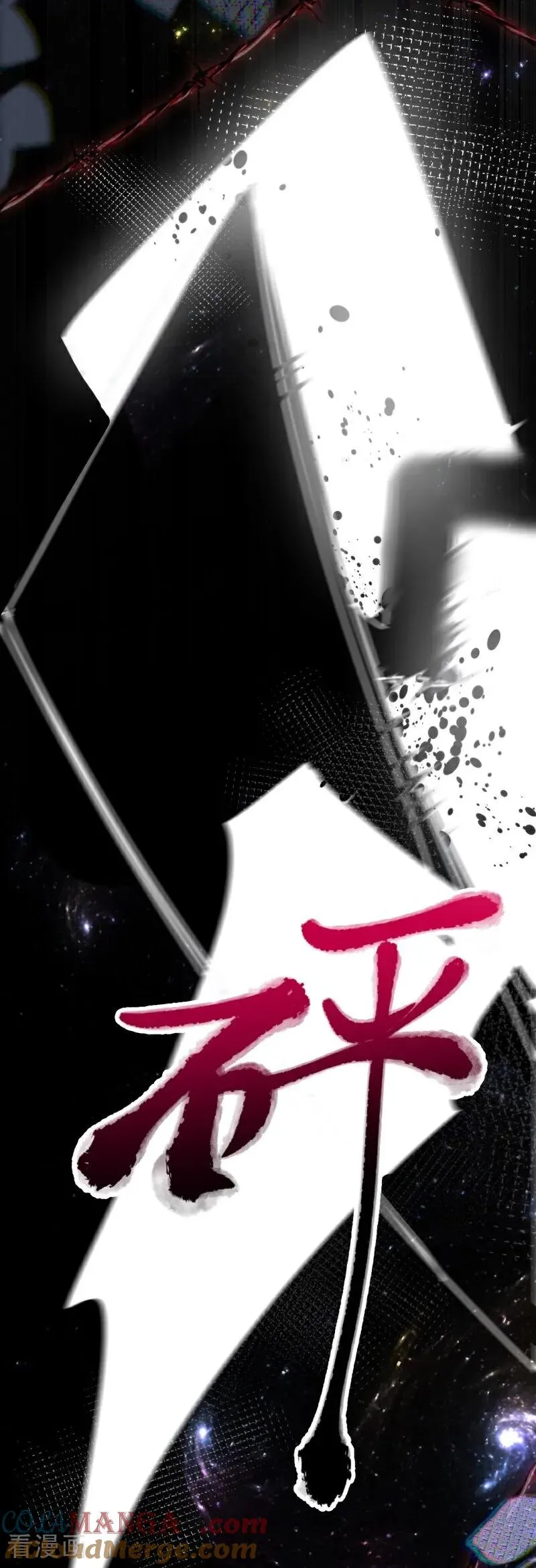 第5话 他挡在身前（下） 第13页