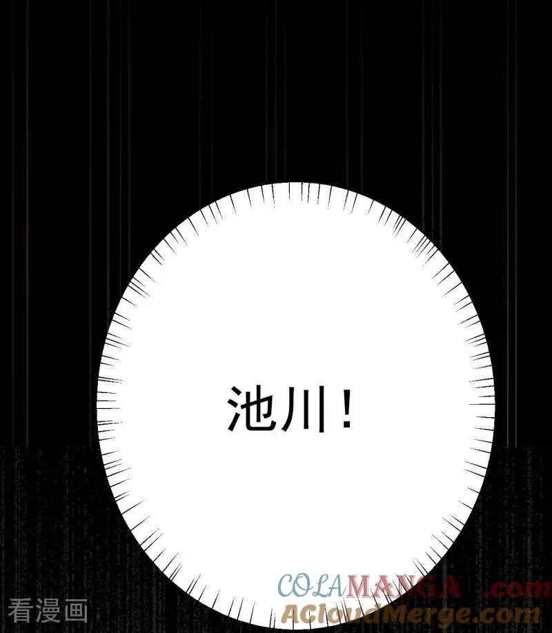 第5话 他挡在身前（下） 第16页