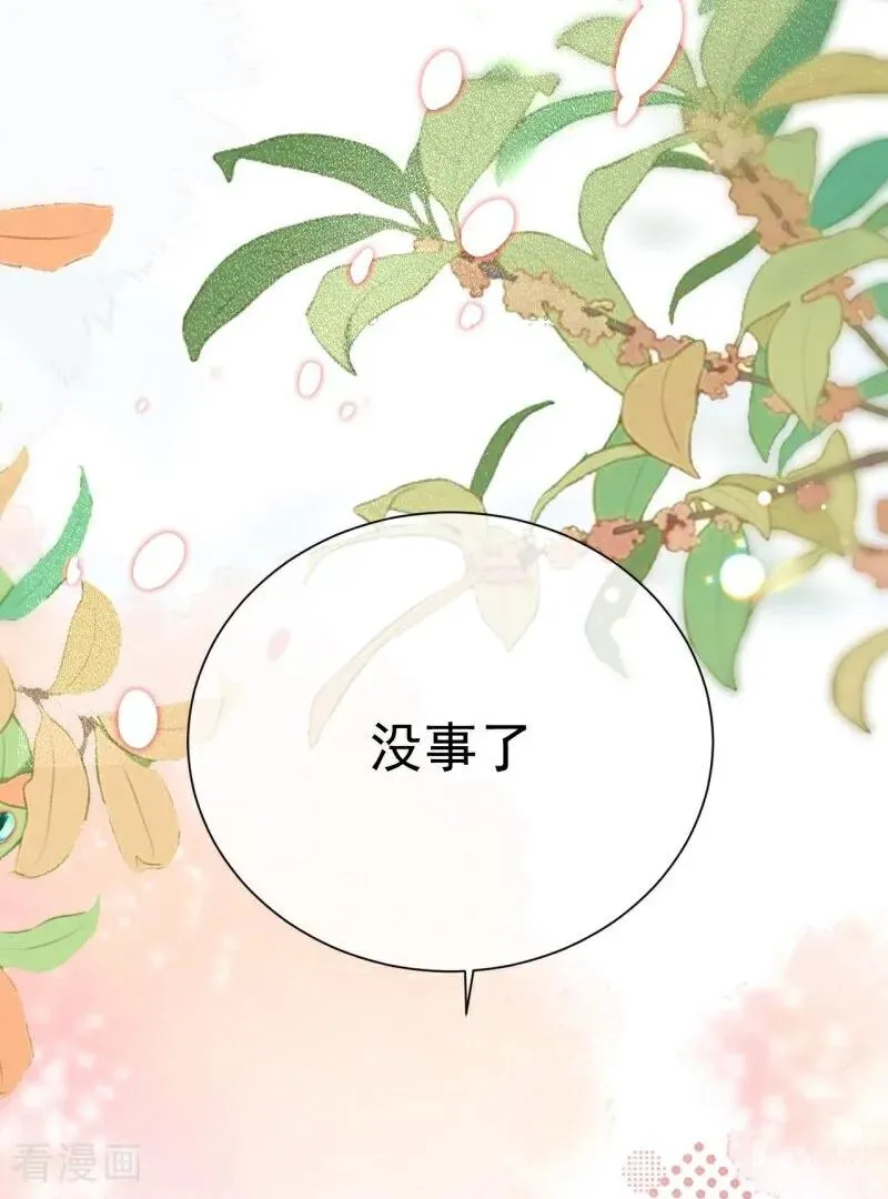 第5话 他挡在身前（下） 第45页