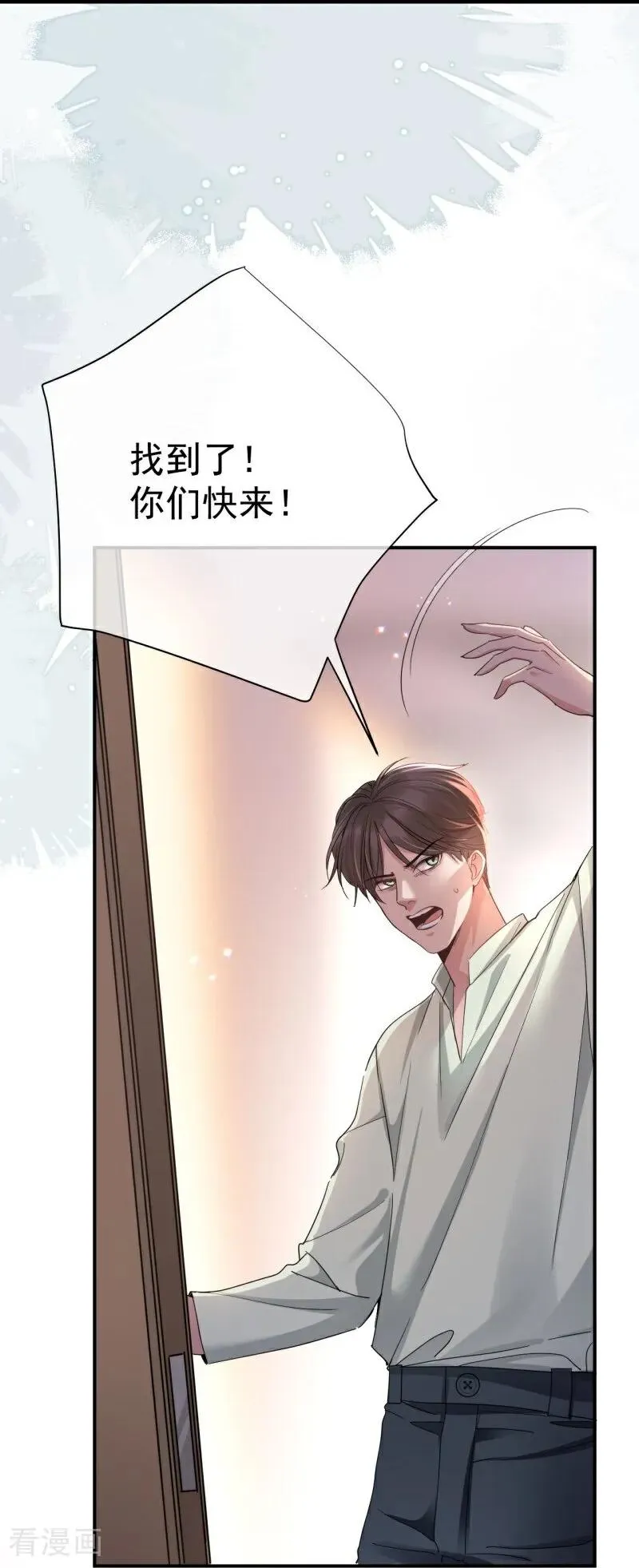 第5话 他挡在身前（下） 第48页