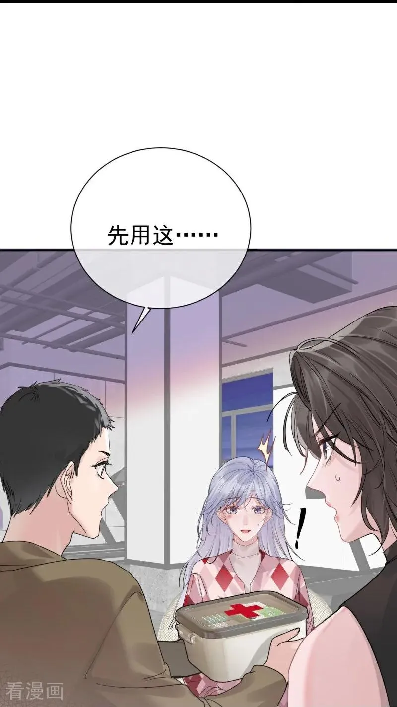 第5话 他挡在身前（下） 第57页