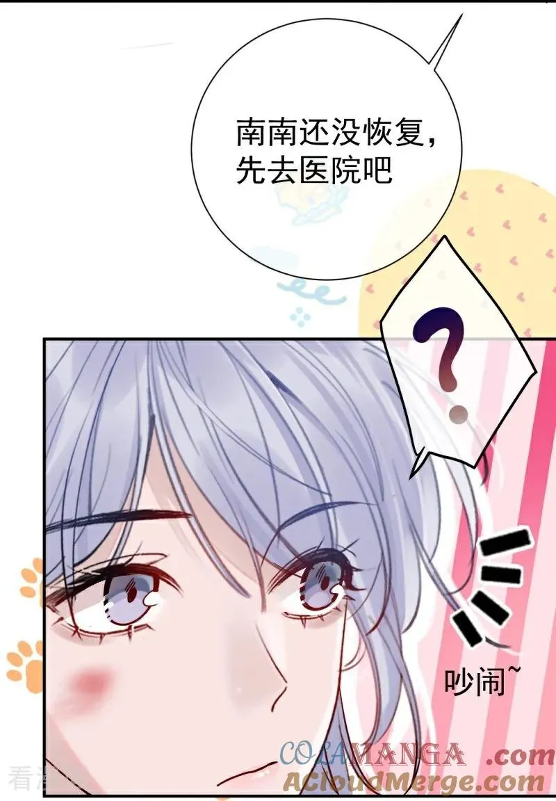 第5话 他挡在身前（下） 第58页