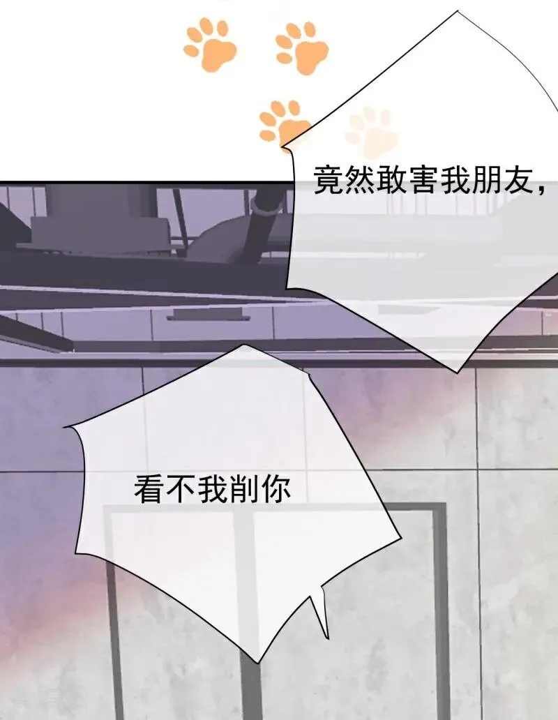 第5话 他挡在身前（下） 第59页