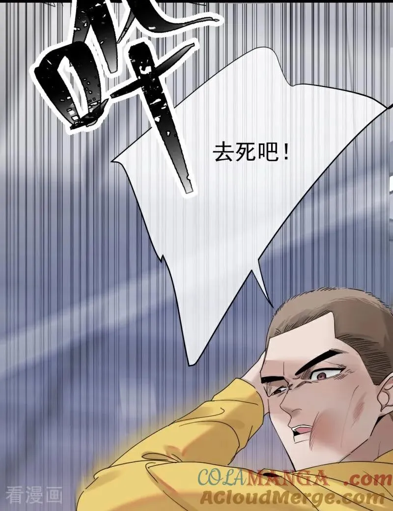 第5话 他挡在身前（下） 第67页