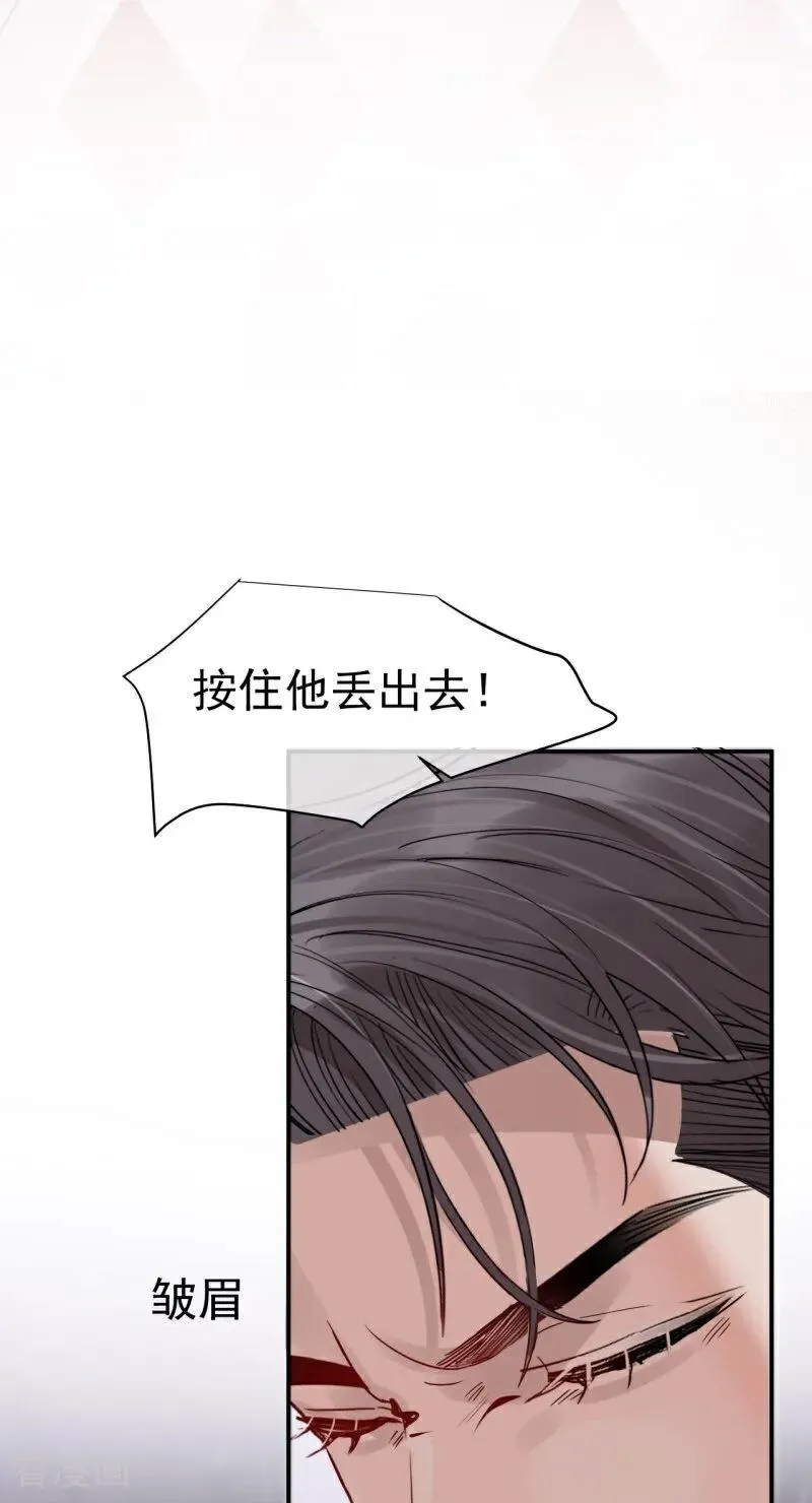 第5话 他挡在身前（下） 第75页