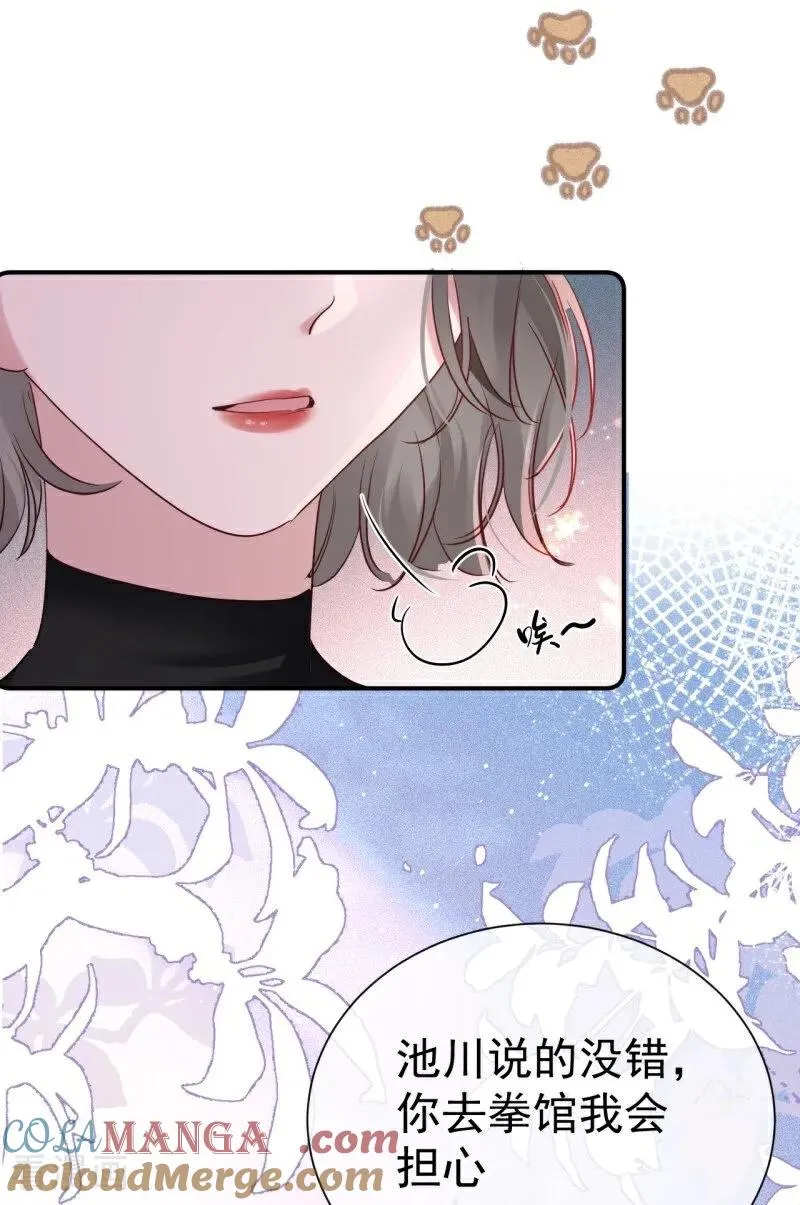 第6话 初遇 第13页